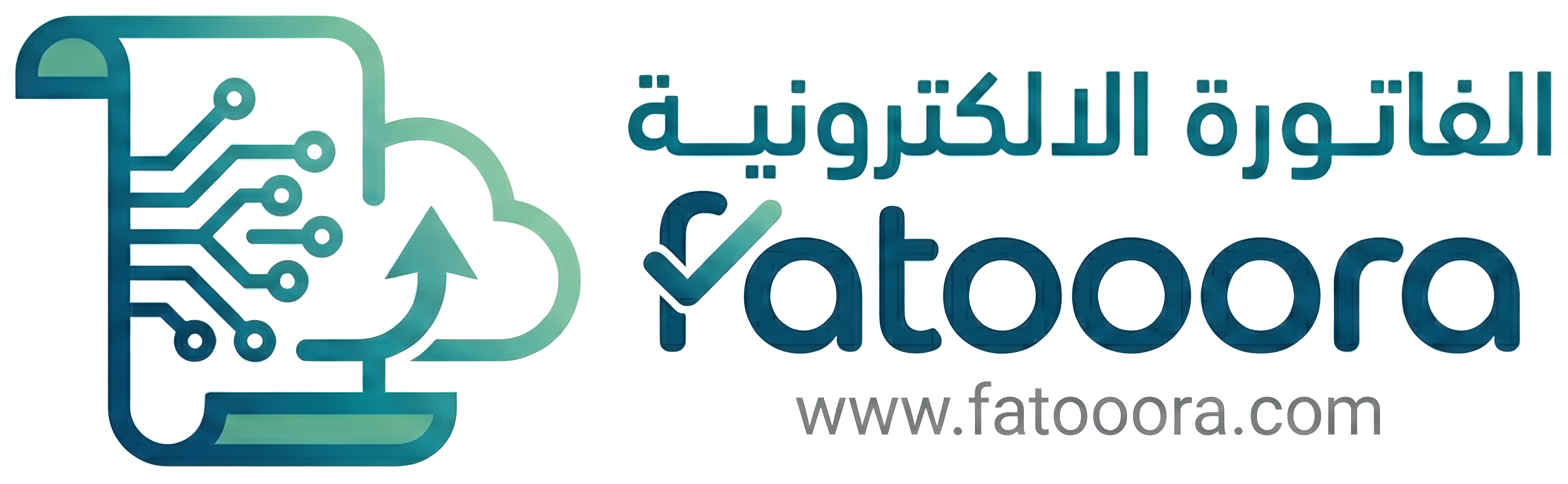 الفاتورة الإلكترونية